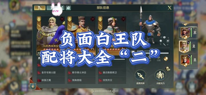 白王负面队,第二种。朱元璋,王昭君,白王。这样就不怕被沉默了截图