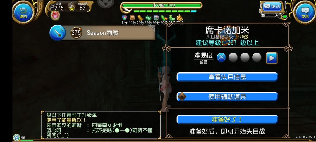 没手的双手剑（双剑）单人2.16席卡截图