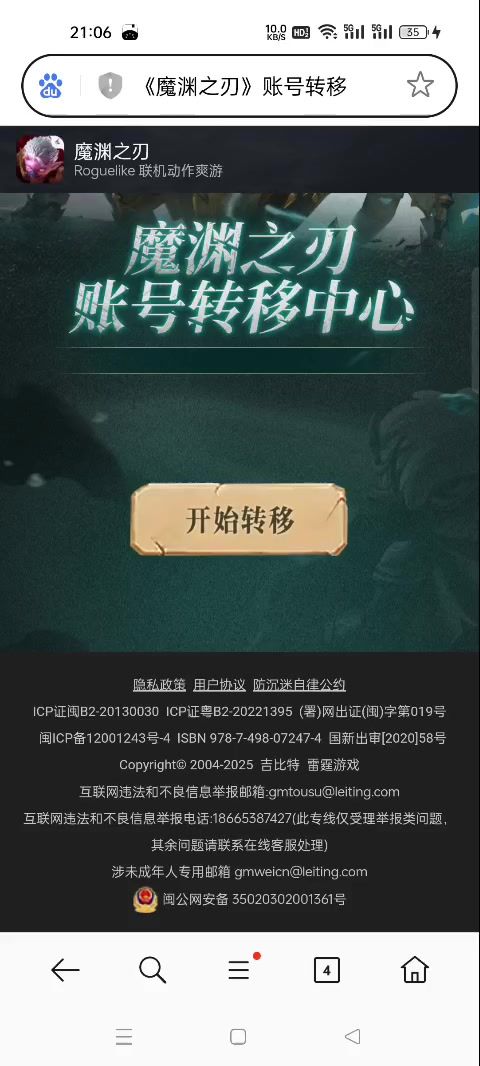 死循环,基本确定截图