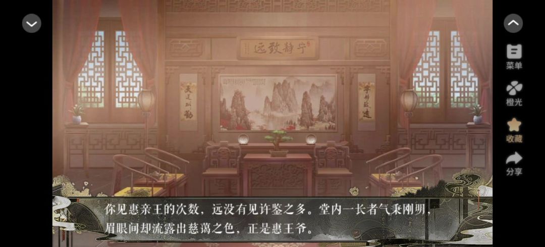 2.20以武犯禁剧情分享#橙光#@橙光截图
