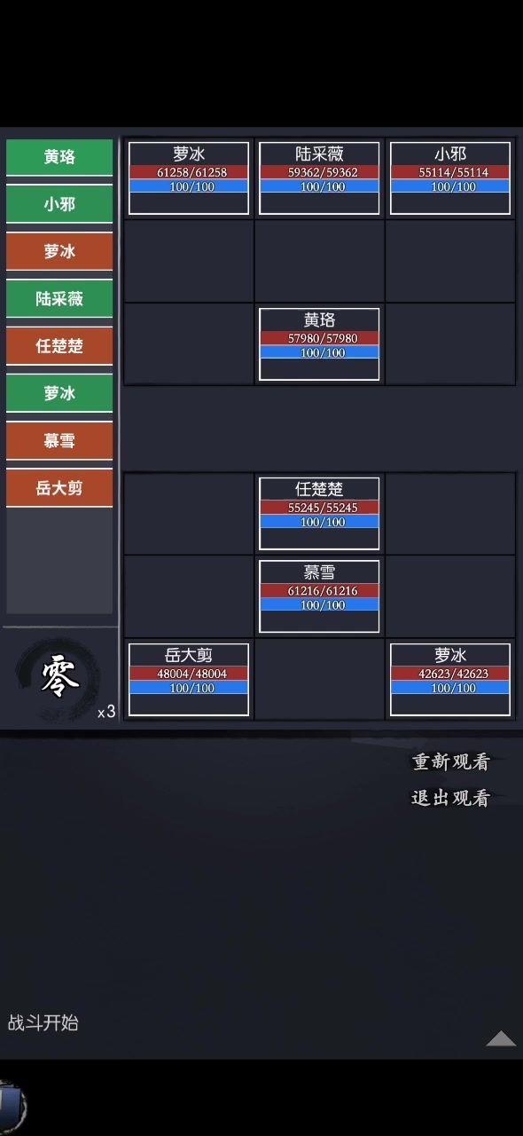 神打术!截图