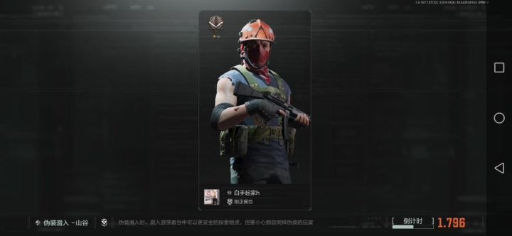 每日一伪截图