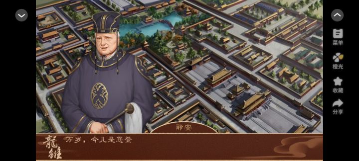 橙光游戏推荐|龙雏截图