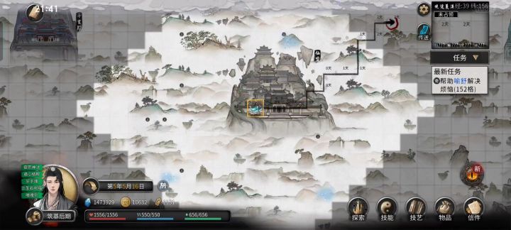 筑基斩登仙截图