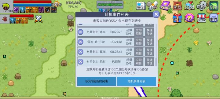 劳猎终于进1分钟了(套装选择)截图