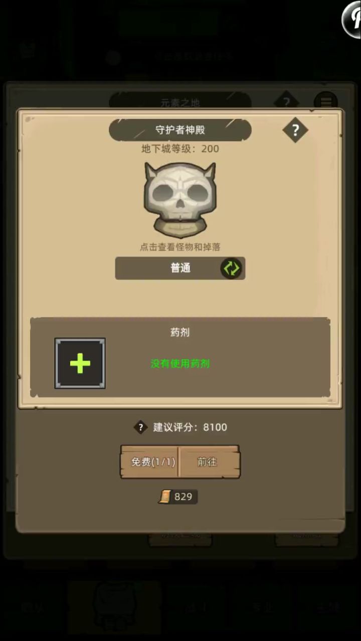 武僧-酒仙-评分:2.9w-守护者神殿-普通难度通关视频截图