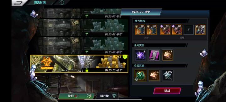 纪念总结贴,矿洞通关截图