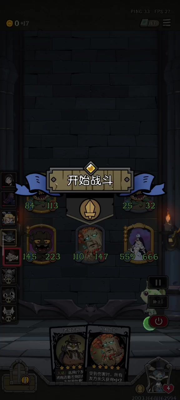 bug之夜截图