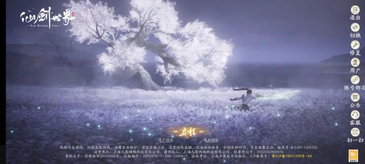 半成品游戏吧就一个界面进不去截图