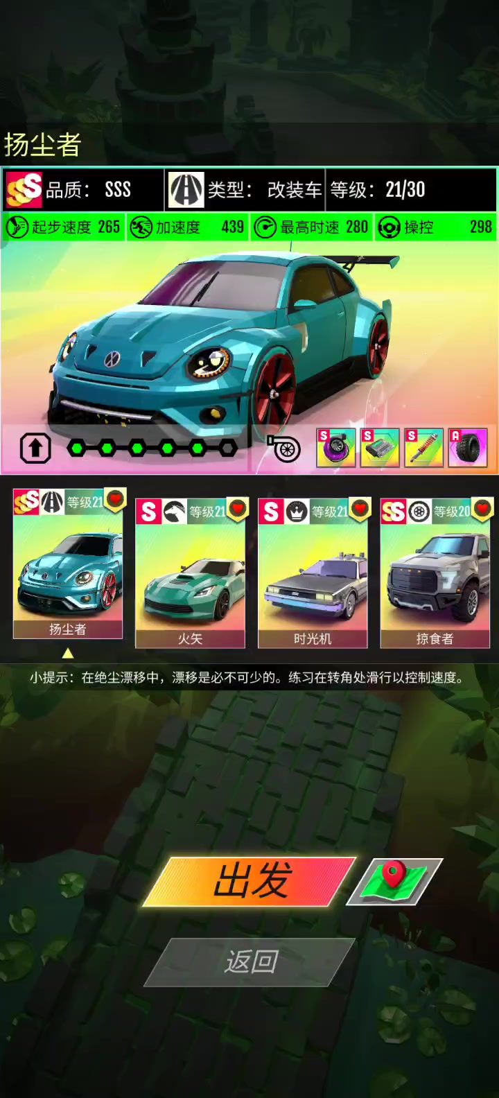 扬尘者截图
