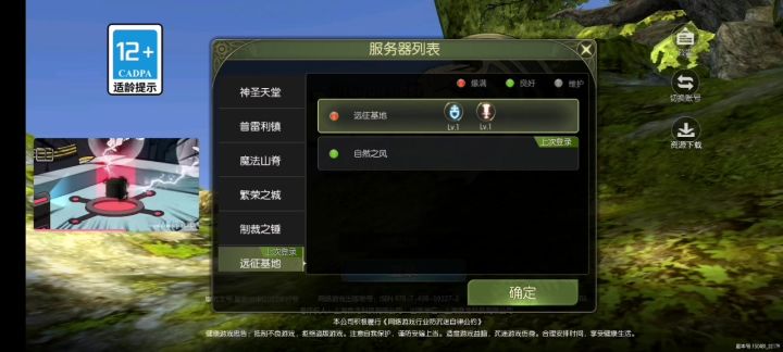 ¿论坛都有人进去了我还隔着满人呢？截图