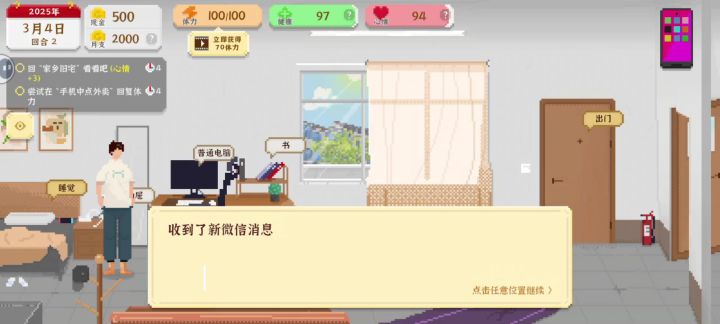 毕业大学生的自我治愈之路截图