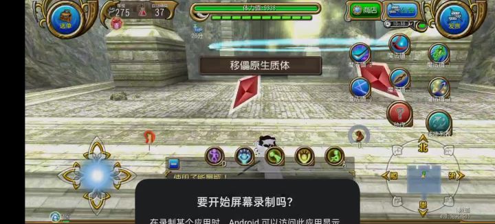 摸一只移儡截图