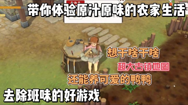 体验最原汁原味的农家生活!去除班味的不二选择!截图