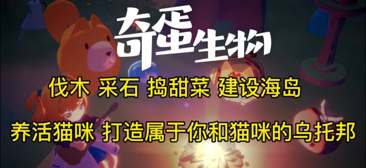 打造你和猫咪们的乌托邦 进行惬意温馨的海岛生活截图