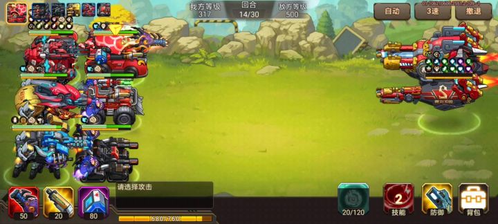 呵呵！悬赏5能打过2只了！截图