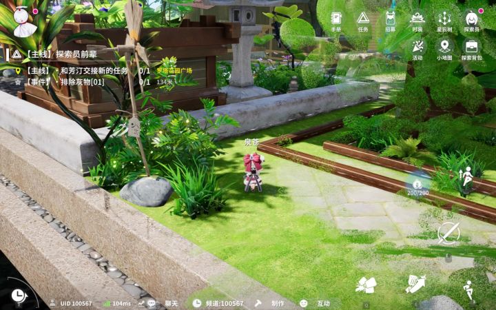 《开放空间》樱庭·昼<青松庭院>风车副本九跟跑攻略视频截图