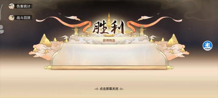 1.4亿过残火任务参考截图