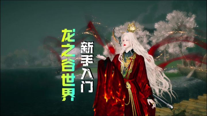 龙之谷世界开启了现在进入游戏都在一个起跑线上截图