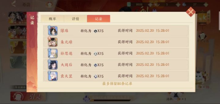 (晒欧预警)是的短短32抽三个天品截图