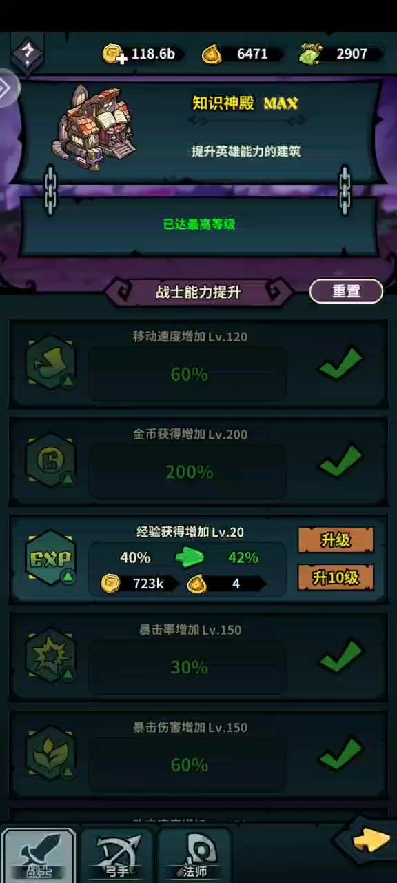 战力轻松飙升的简单方法截图