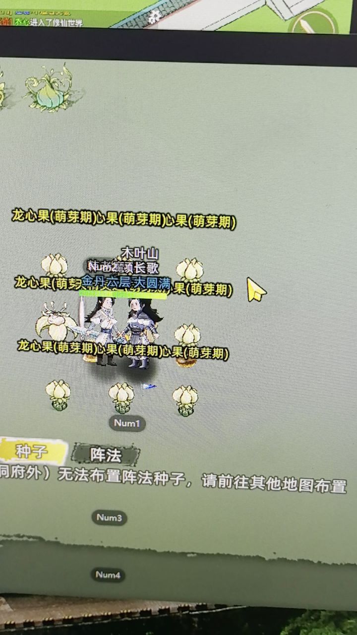 一区又躲宗门批量种地截图