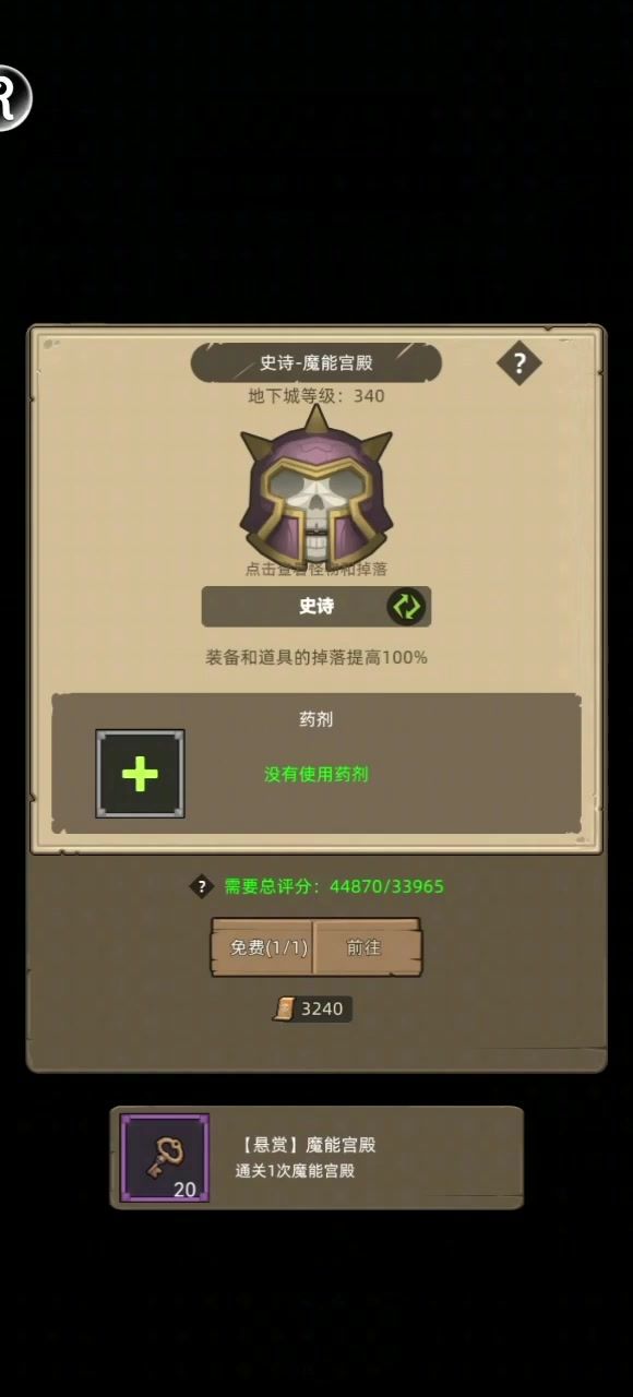 武僧-酒仙-4.4万魔能宫殿史诗1通关视频截图