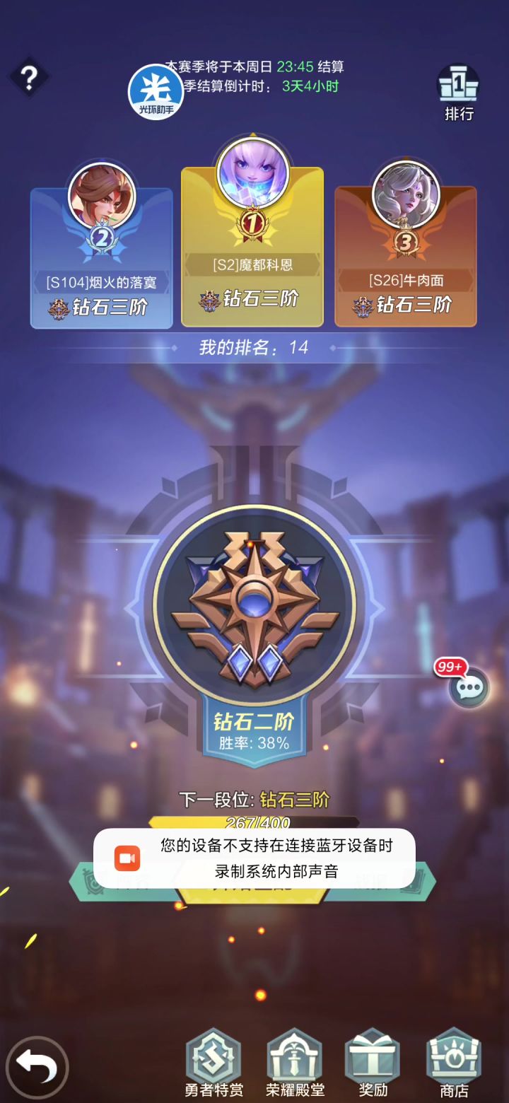 越战一两个亿截图