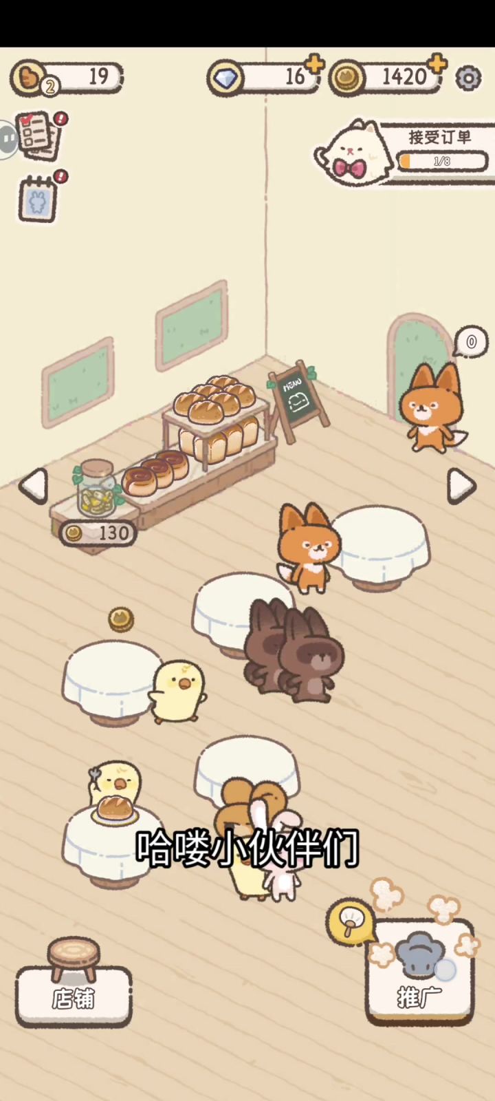 《喵喵甜品店》:喵喵喵,甜品来袭!截图
