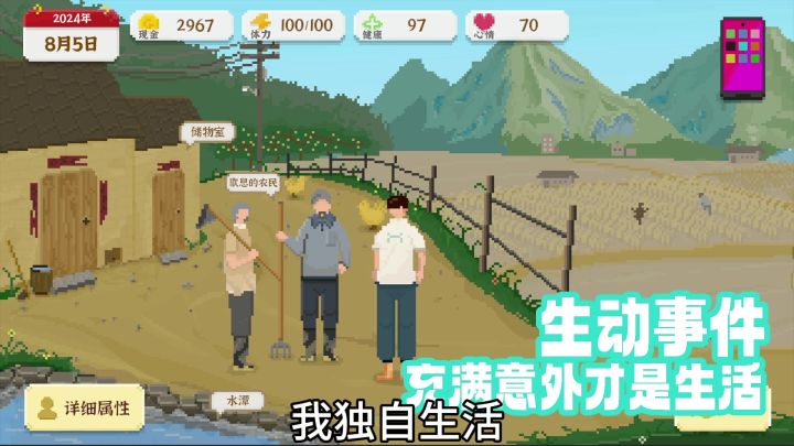 一名失业青年的独自生活故事,精彩内容不容错过截图