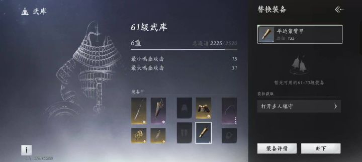 我的装备呢截图
