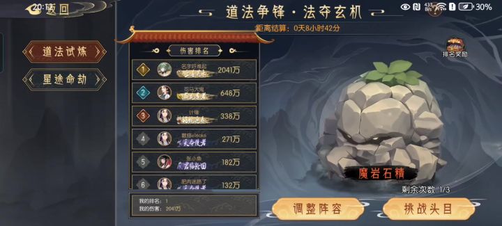 土龟龟怎么打,视频版截图