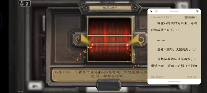 不是哥们儿,我匹配到谁了?截图