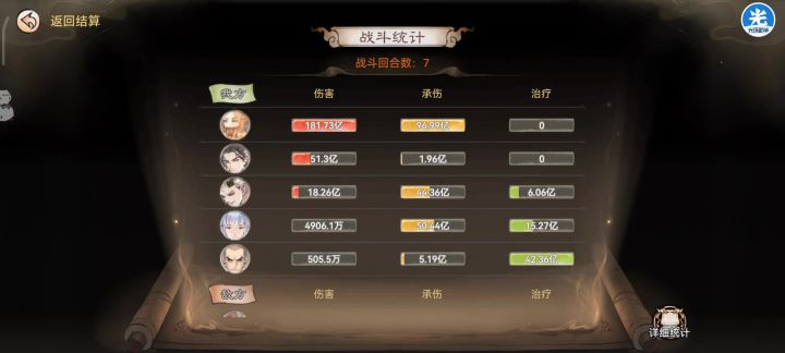 速攻打残火截图