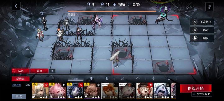 这个打法怎么样?这期还没看过作业呢截图