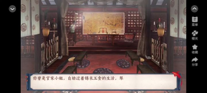 橙光游戏推荐|高自由王妃养成·少女成长手札截图