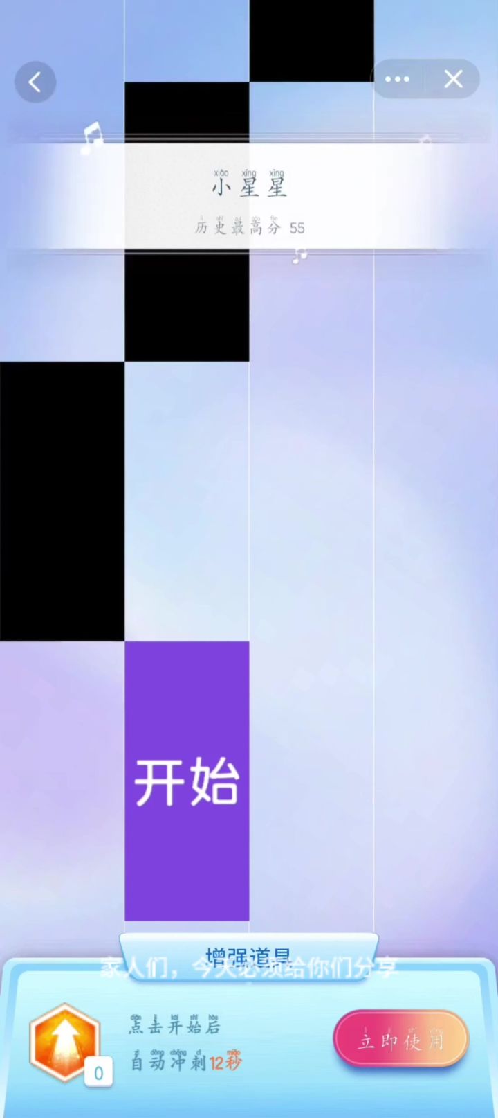 钢琴块游戏，指尖上的速度与激情截图