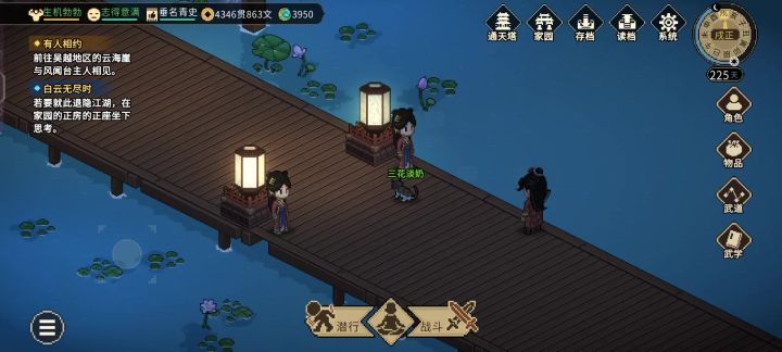 妙音坊提升关系妙法截图