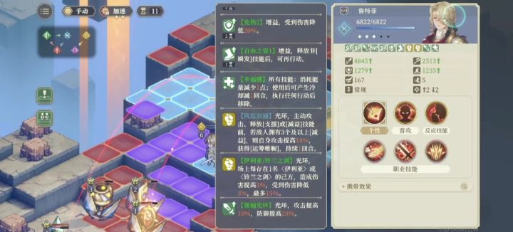 自由之姿又影响筹划中?截图