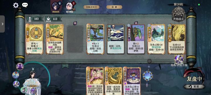知道怎么搞这手琴布了,第二把爽吃,走地后招阵策截图