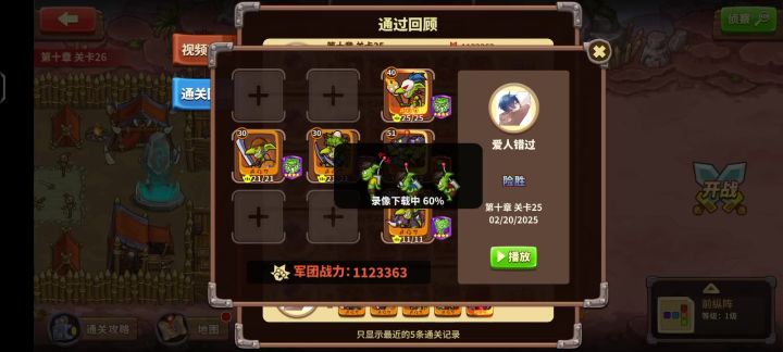 无哥套过10-25截图