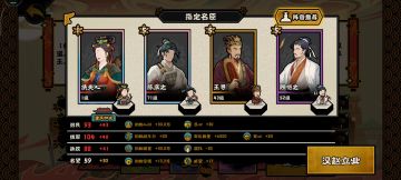 陈庆之8分钟速刷终局官僚（0朝会，85团结度）