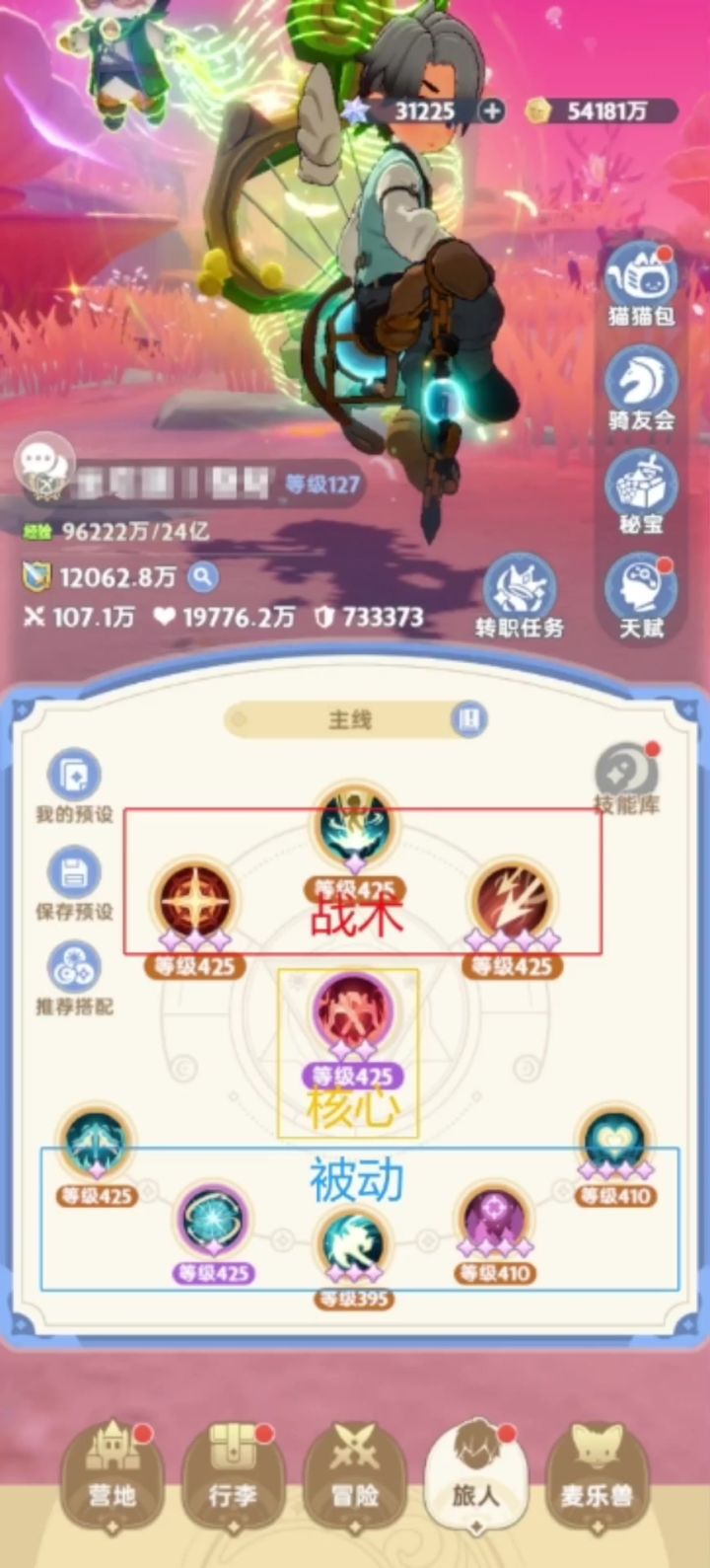 新手入门(技能篇)截图