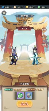 我的战力最强，不服来战！