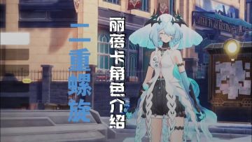 今天给家安利一款不错的二次元游戏二重螺旋