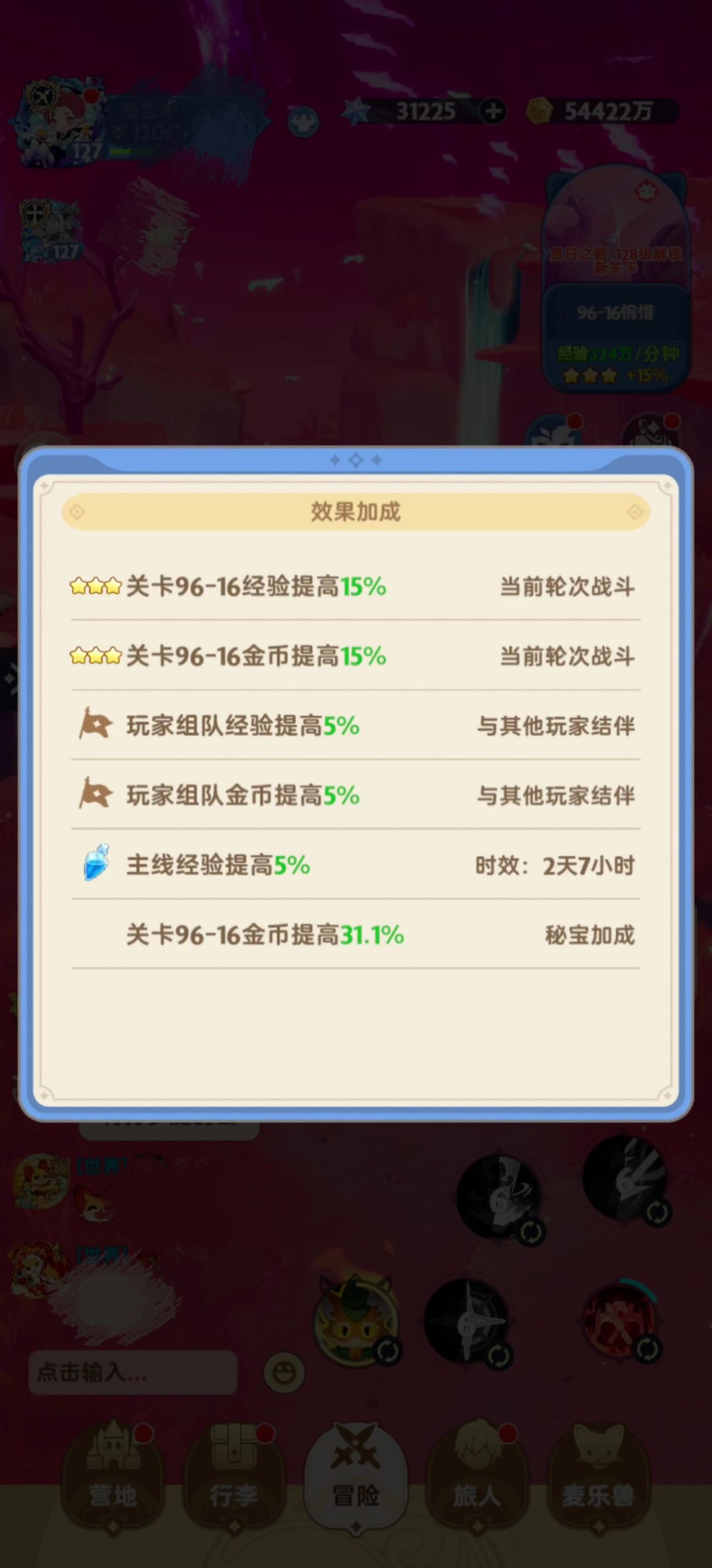 新手入门（玩法篇）截图