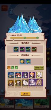 主线3-5攻略 ［妖王真伤］