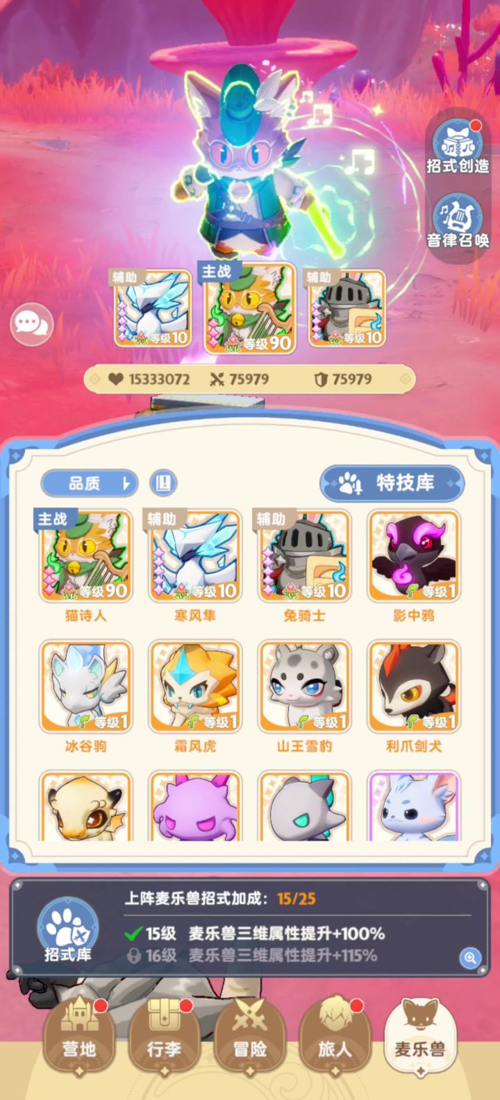新手入门(宠物篇)截图