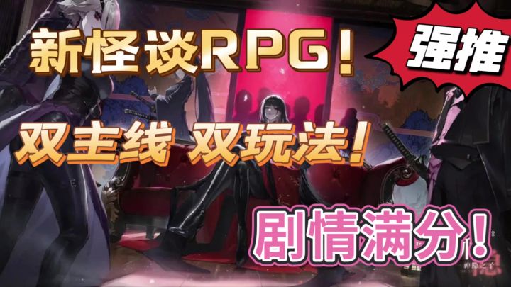 都市新怪谈!美少女双主角!多重剧情新探索!截图