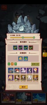 主线2-8攻略 妖王真伤